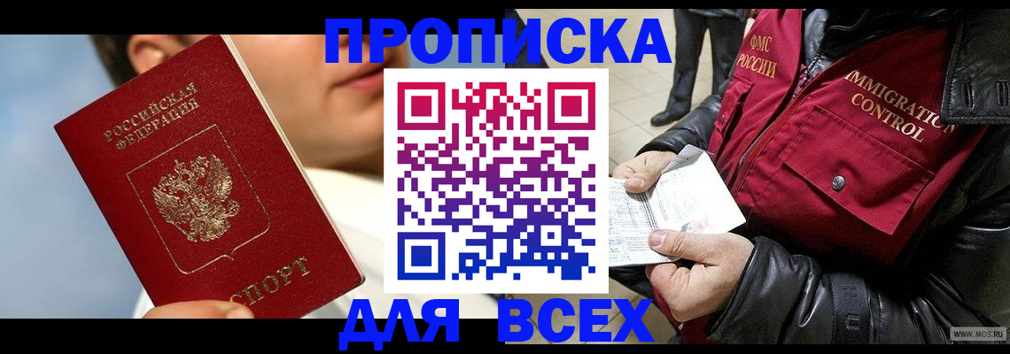 временная регистрация законно в Далматово