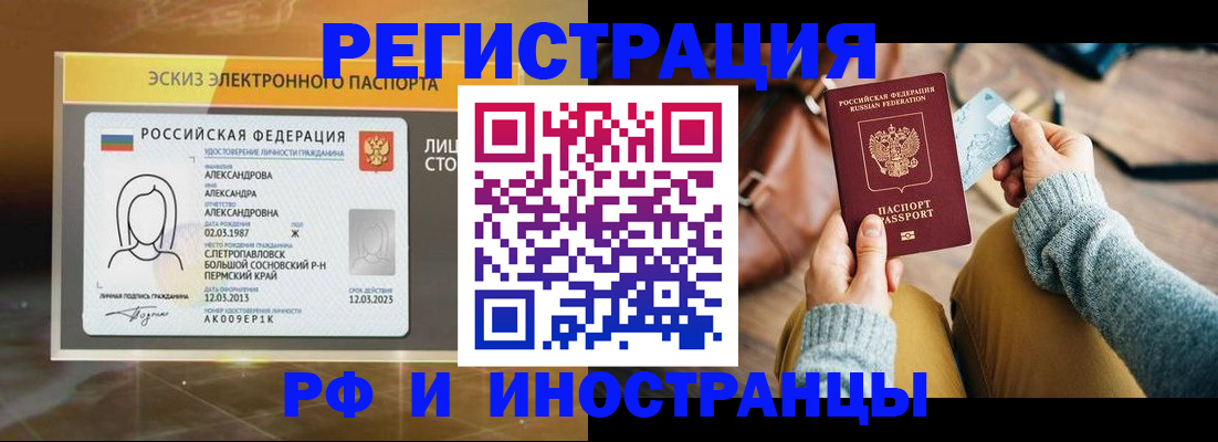 прописка для кредита в Далматово