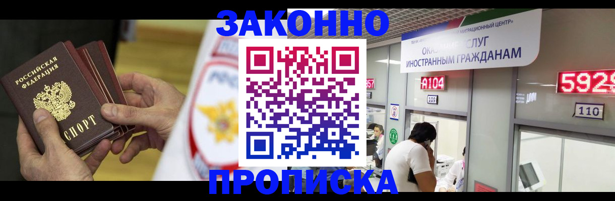 прописка в квартире в Далматово