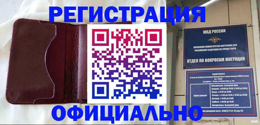 временная регистрация госуслуги в Далматово