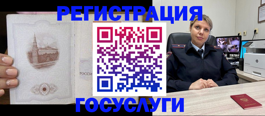прописка для кредита в Далматово