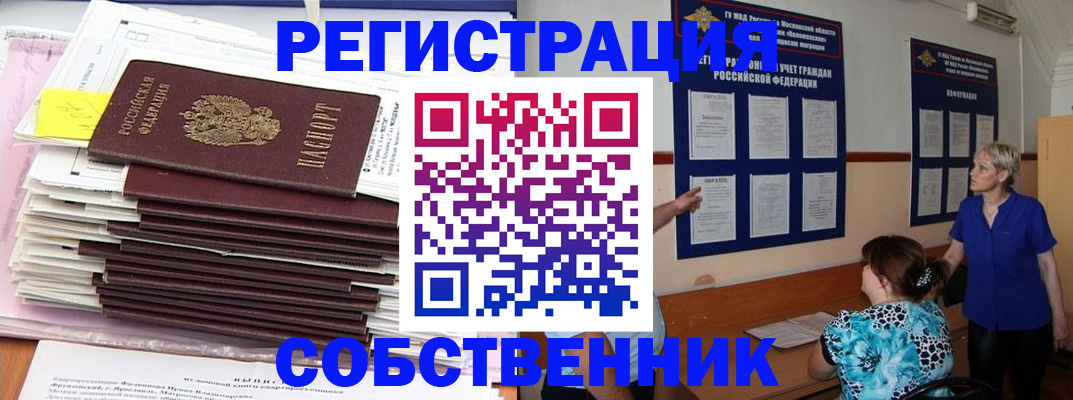 временная регистрация поиск в Далматово